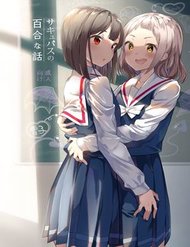 Truyện tranh A Succubus Yuri Story - TruyenQQ