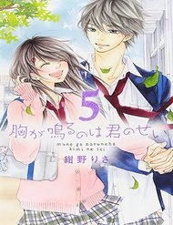 Truyện tranh Ai Ga Shinu No Wa Kimi No Sei - TruyenQQ