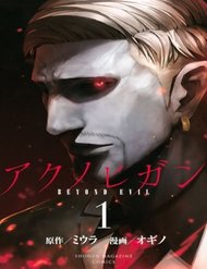 Truyện tranh Aku No Higan - TruyenQQ