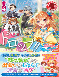 Truyện tranh Akuyaku Reijō Wa, Shomin Ni Totsugitai - TruyenQQ