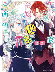 Truyện tranh Albert Ke No Reijou Wa Botsuraku Wo Go Shomou Desu - TruyenQQ