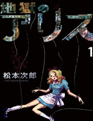 Truyện tranh Alice In Hell - TruyenQQ