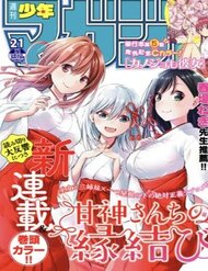 Truyện tranh Amagami-San Chi No Enmusubi! - TruyenQQ