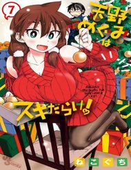 Truyện tranh Amano Megumi Wa Suki Darake! - TruyenQQ
