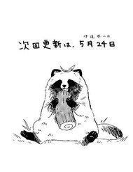 Truyện tranh Ame To Kimi To - TruyenQQ
