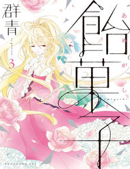 Truyện tranh Amegashi - TruyenQQ