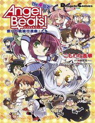 Truyện tranh Angel Beats! The 4-Koma - Our Battle - TruyenQQ