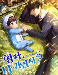 Truyện tranh Anh Ơi, Em Có Dễ Thương Không? - TruyenQQ