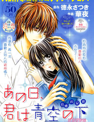 Truyện tranh Ano Hi Kimi Wa Aozora No Shita - TruyenQQ