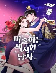 Truyện tranh Ảo Thuật Gia Quyến Rũ - TruyenQQ