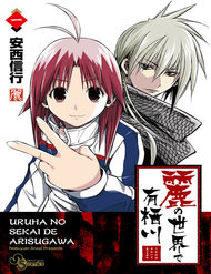 Truyện tranh Arisugawa Ở Thế Giới 'Tươi Đẹp' - Uruha No Sekai De Arisugawa - TruyenQQ