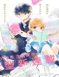 Truyện tranh Atsumori-Kun No Oyomesan (←Mitei) - TruyenQQ