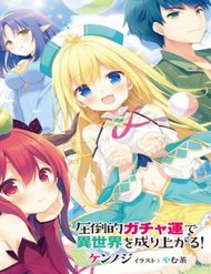 Truyện tranh Attouteki Gacha Un De Isekai O Nariagaru! - TruyenQQ