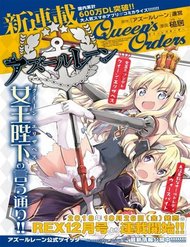 Truyện tranh Azur Lane: Queen Order - TruyenQQ