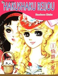 Truyện tranh Bá Tước Tiểu Thư - TruyenQQ