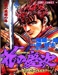 Truyện tranh Bắc Đẩu Du Hiệp - TruyenQQ