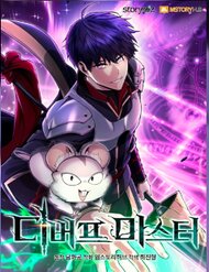 Truyện tranh Bậc Thầy Debuff - TruyenQQ