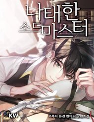 Truyện tranh Bậc Thầy Kiếm Sĩ Lười Biếng - TruyenQQ