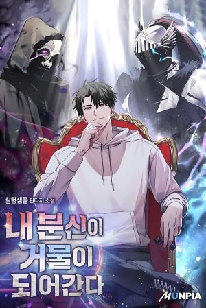 Truyện tranh Bản Ngã Thay Đổi - TruyenQQ