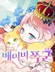 Truyện tranh Bạo Chúa Bé Con - TruyenQQ