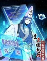 Truyện tranh Bắt Đầu Livestream Ở Địa Phủ: Phát Sóng Trực Tiếp Ở Đây Ai Dám Đến - TruyenQQ