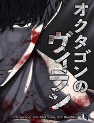 Truyện tranh Bát Giác Phản Diện - TruyenQQ