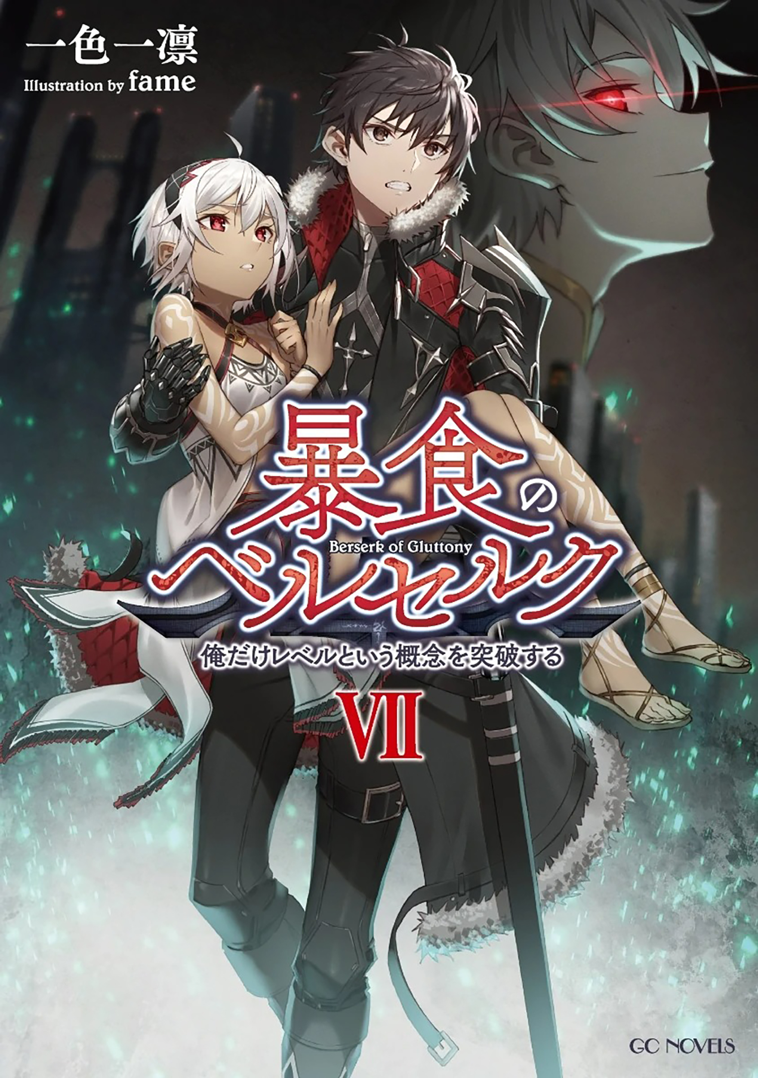 Truyện tranh Berserk Of Gluttony - TruyenQQ