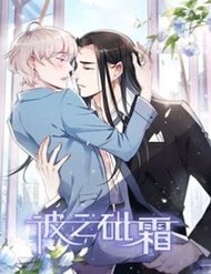 Truyện tranh Bỉ Chi Tì Sương - TruyenQQ