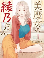 Truyện tranh Bimajyo No Ayano-San - TruyenQQ