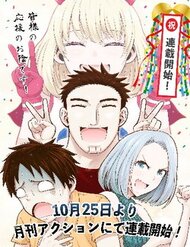 Truyện tranh Bố Tôi Là Nữ Hoàng Của Giới Vtuber - TruyenQQ