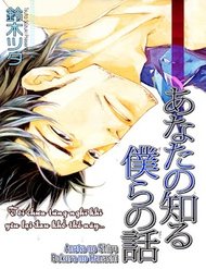 Truyện tranh Boku No Shiru Anata No Hanashi - TruyenQQ