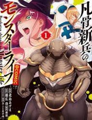 Truyện tranh Bonkotsu Shinpei No Monster Life - TruyenQQ
