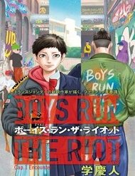Truyện tranh Boys Run The Riot - TruyenQQ