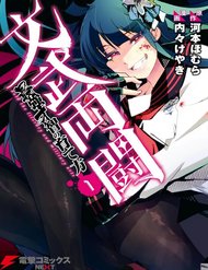 Truyện tranh Bunbu Ryoutou - Saikyou Saichi No Sodatekata - TruyenQQ