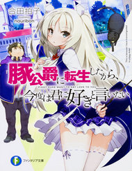 Truyện tranh Buta Koushaku Ni Tensei Shitakara, Kondo Wa Kimi Ni Suki To Iitai - TruyenQQ