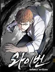 Truyện tranh Cá Mập Wyvern - TruyenQQ