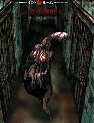 Truyện tranh Căn Phòng - TruyenQQ