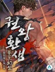 Truyện tranh Cao Thủ Quyền Đạo Tái Sinh - TruyenQQ