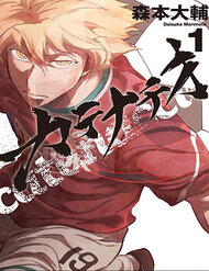 Truyện tranh Catnaccio - TruyenQQ