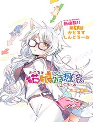 Truyện tranh Catulus Syndrome - TruyenQQ