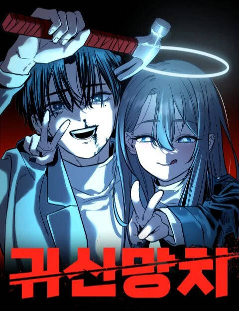 Truyện tranh Cây Búa Ma Quái - TruyenQQ