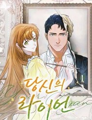 Truyện tranh Chàng Ryan Của Em - TruyenQQ