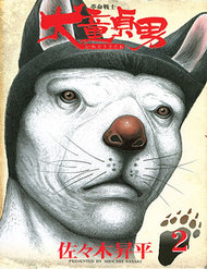 Truyện tranh Chiến Binh Cách Mạng: Người Chó Còn Trinh - TruyenQQ