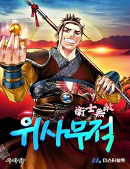 Truyện tranh Chiến Binh Vô Song - TruyenQQ