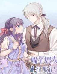 Truyện tranh Chinh Phục Bạn Trai Sao Chổi - TruyenQQ