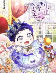 Truyện tranh Cho Con Núm Vú Đi Mà - TruyenQQ