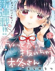 Truyện tranh Chotto Dake Nuke Chau Hiiragi-San - TruyenQQ