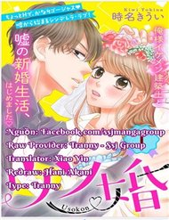 Truyện tranh Chúng Ta Kết Hôn Giả Đi - TruyenQQ