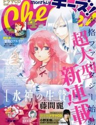 Truyện tranh Cô Dâu Của Thuỷ Thần - TruyenQQ