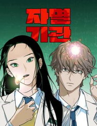 Truyện tranh Cơ Quan Tự Hủy - TruyenQQ